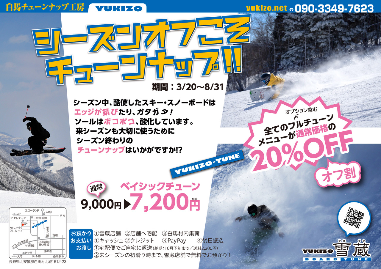 2026春ポスター